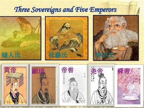 三皇|Three Sovereigns and Five Emperors